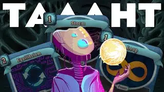 Самый Талантливый Электрик // Slay the Spire #2