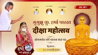 Live Pravachan From Sangamner | 19 Jan 2026 | Rishi Praveen