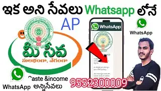 AP WhatsApp Governance services Telugu | ap WhatsApp governance number in Telugu