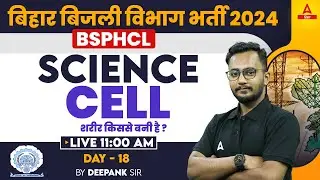Bihar Bijli Vibhag Vacancy 2024 | BSPHCL Science Demo Class by Deepank Sir #19