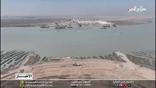الموانئ العراقية تدشن عملية غمر حوض القطع الكونكريتية للنفق المغمور