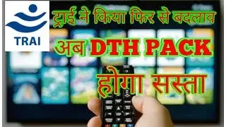 Trai New Update For DTH//rs130 ncf for 200 channel//big update 2020