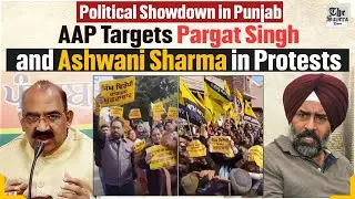 Live | Political Showdown in Punjab: AAP Targets Pargat Singh and Ashwani Sharma in Protests