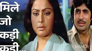 Rakhee Amitabh का ये अनमोल गीत ll Mile Jo Kadi Kadi ll tribute Kishore kumar ll