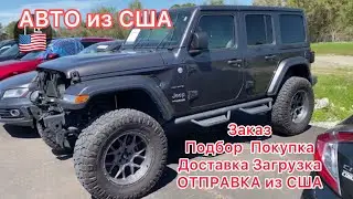 Автомобили из США - Америки. Цены ЖЕСТЬ на б/у автомобили Сколько стоит машина в Америке Копарт/iaai
