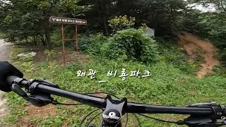 [칠곡군자전거연맹]@왜관_비룡파크 #업힐선호라이더_Santa Cruz Highball