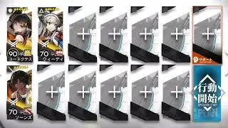 CB-EX4 CM 3 OP [Arknights]