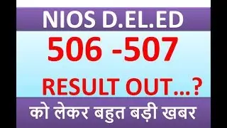506 507 RESULT OUT...?