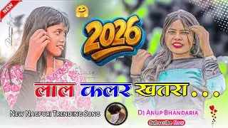 लाल कलर खतरा / Lal Kalr Khatra 🥀 Nagpuri Trending Song Dj Remix 2026 #newnagpurising