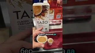 Допродают в коско #жизньдомохозяйки #американскаямечта