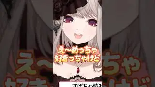 【あざとい？】えるえる西寄りの方言まとめ #shorts #にじさんじ #VTuber #方言
