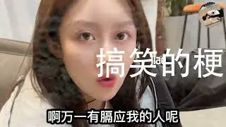 【东北女孩嘉鹅】嘉鹅相亲怼人爆笑场面，看一次笑一次，妥妥的东北一绝，笑到肚子疼，高手出招，笑出内伤，东北第一怼人妹子，不仅漂亮而且口才好。duishi#嘉鹅 #搞笑