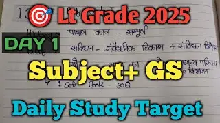 🎯 Lt Grade SST ✅ Subject+ GS ka Daily Study Target 📚 DAY - 1🔥||