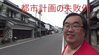 宮城県村田町を散策する