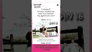 దేవుని కి స్తోత్రం ఈరోజు దేవుని వాక్యము 16/1/26
