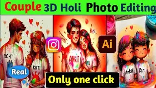 Holi Couple name video editing ai image creator  couple name t shirt video editing