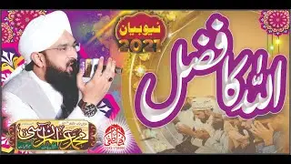 Allah ka Fazal New Byan 2021, By Hafiz Imran Aasi Official 1