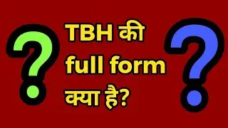 Full form of TBH!!🔥🔥