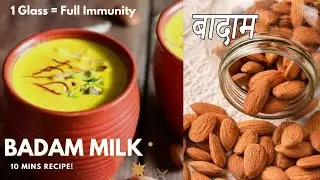 Badam Milk Recipe | Sardi Zukham Ka Desi Ilaj | Winter Immunity Booster  Drink