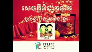 Troll Khmer Tinfy(Very Funny laugh)