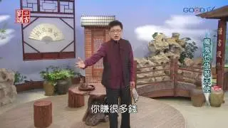 劉三講古~魔鬼也偽裝天使