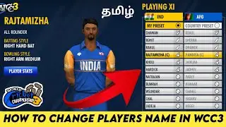 how to change players name in wcc3 | How to set  playing 11 squard in wcc3 | Rajtamizhan Gaming