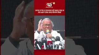বেগম খালেদা জিয়াকে নিয়ে যা বললেন রুহুল কবির রিজভী | Ruhul Kabir Rizvi | BNP | Ekattor TV