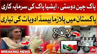 China&ndash;Pakistan Friendship: AsiaPak Group&rsquo;s Vision for Plasma-Based Medicine Production in Pakistan