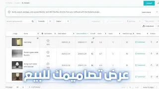كيفية عرض تصاميمك في موقع لبيع التصاميم