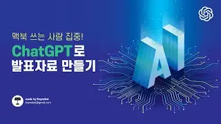 Chatgpt로 발표자료 만들기! 스크립트 짜기 너무 쉽네~  #keynote #presentation #keynote tutorial