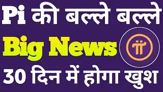 Pioneer की बल्ले बल्ले | Pi Network Partnership Bonxa | Pi Second Migration |