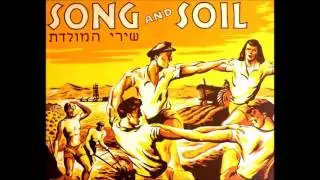 B'nai Moledet (Hebrew) - Song & Soil by Martin Berkowitz & The United Synagogue Chorus