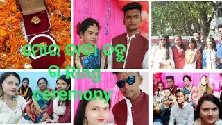 Engagement video, ମୋର ବହୁ ର ପିନ୍ଧାନୀ ring ceremony.... sambalpuri Blog video jharsuguda