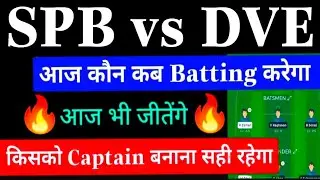 spb vs dve dream11 prediction, spb vs dve players stats, spb vs dve dream11 prediction, spb vs dve