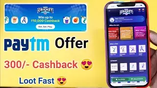 Paytm Ipl 2021 Offer Loot Fast  300/- Cashback &brvbar; Paytm Cricket League Offer 2021 &brvbar;Paytm Ipl Cashback