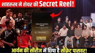 The Ba***ds Of Bollywood: What&rsquo;s the secret code of Shah Rukh Khan&rsquo;s reel? Know how to unlock it !