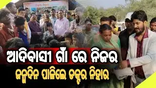 When a Birthday Becomes a Mission | Doctor&rsquo;s Service to Tribal Community