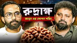 The Hidden Power of Rudraksha! How Can It Change Your Life | Suujoy Garai #podcast #numerology