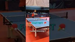 Как приготовить самую быструю в мире подачу 🤯🏓 с @AnderslindTT