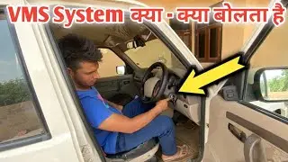 Scorpio : Voice message system full information in this video
