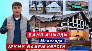 Боз үйлү Беш - Бармак  баня билярды менен 🔥 Молодец Кыргызым муну баары билсин 🔴
