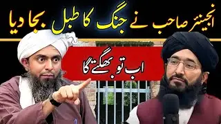 🔥Reply To Mufti Hanif Qureshi On 295c | 🔥Engineer Sahab Ne Jung Ka Tabal Baja Diya | Engineer Muh&hellip;