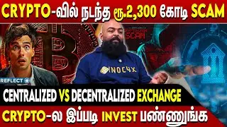 Crypto Currency என்றால் என்ன ? எளிமையான முறையில் விளக்கும் Inocyx CCO TIJENDRANATH | Bitcoin