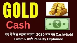 Cash & Gold Limit 2026 | New Income Tax Act 2025 Penalty on Unexplained Money  I by suman education