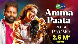 Amma Paata 2024 Song Promo | Mittapalli Surender | Amma Songs Telugu | Mittapalli Studio