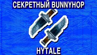 секретный банихоп в hytale 2026