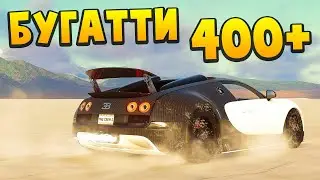 ТЕСТ НОВОГО БУГАТТИ - THE CREW 2 + РУЛЬ
