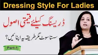 Dressing Styles For Girls - FASHION HACKS FOR GIRLS (Part 1) | Saman Asad