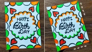 😍 Happy Birthday Card Making 🇮🇳😍 | Birthday Greeting Card | How to Make Birthday Card | DIY Cards
