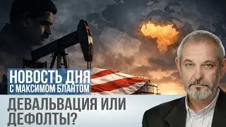 ВЕНЕСУЭЛЬСКАЯ НЕФТЬ ПОД США: КТО ПРОИГРАЕТ НА РЫНКЕ